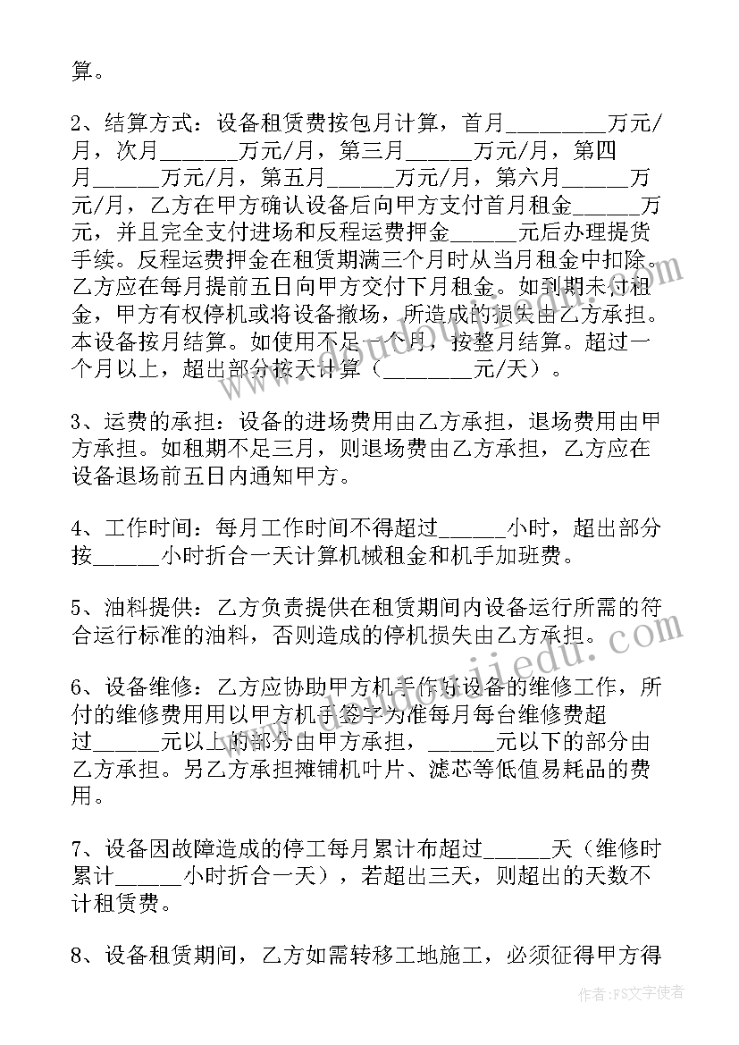 2023年机械设备租赁合同简单版 机械设备租赁合同(大全6篇)