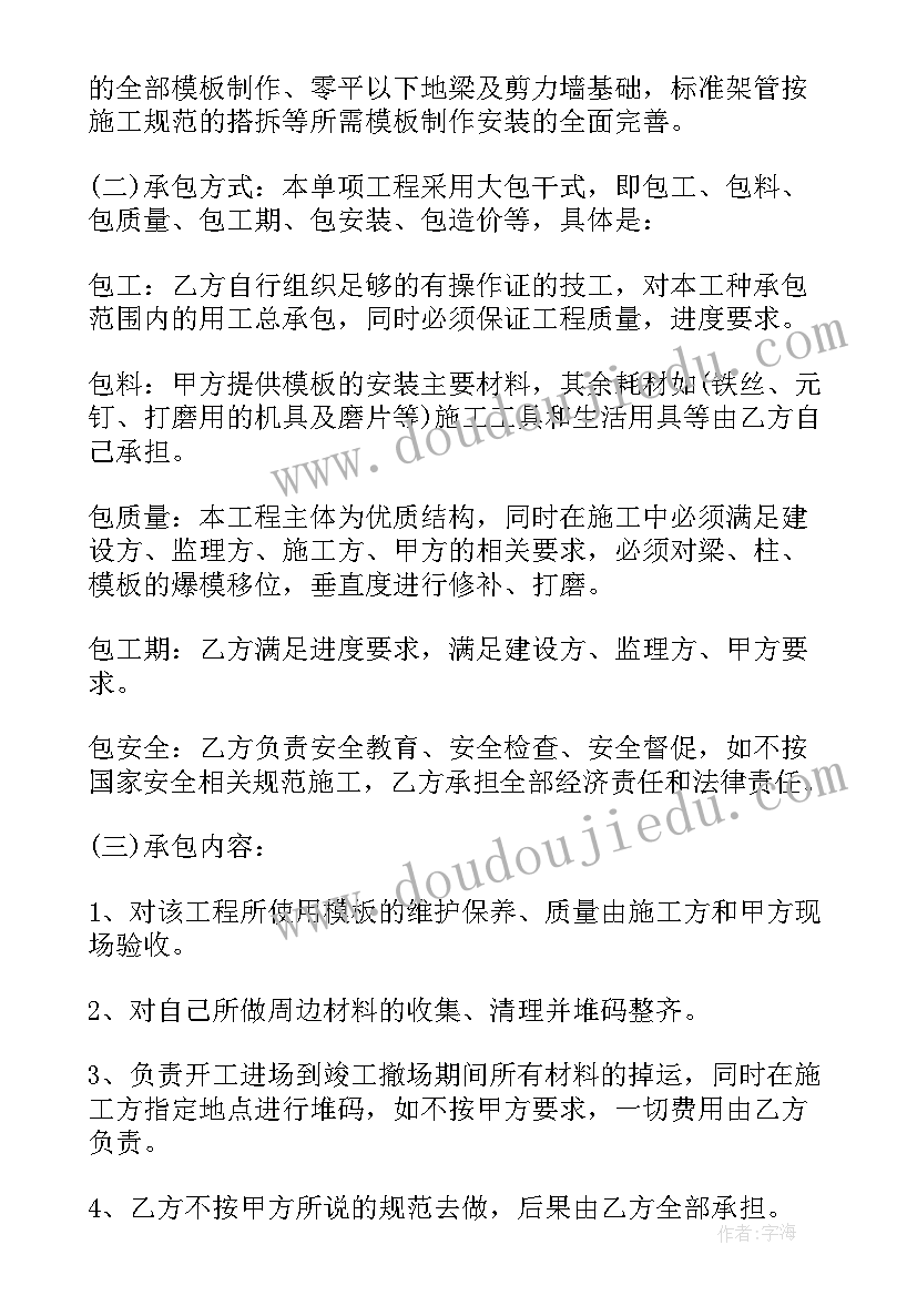 2023年建筑工程劳务分包合同标准规范 建筑工程单项劳务分包合同(优秀5篇)