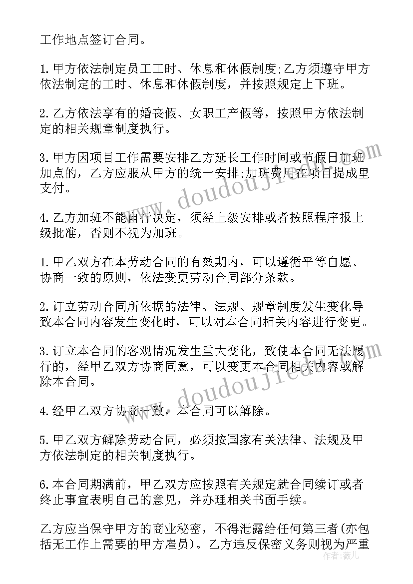 2023年劳动合同简约版(优质5篇)