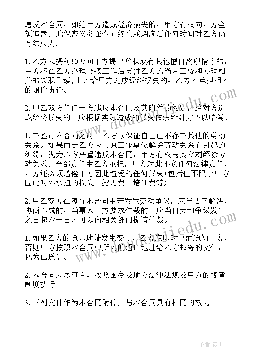 2023年劳动合同简约版(优质5篇)