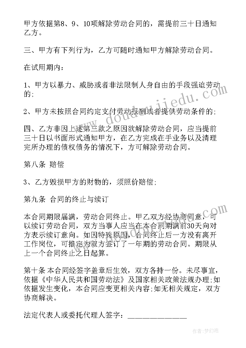 2023年搬运工合同(模板6篇)