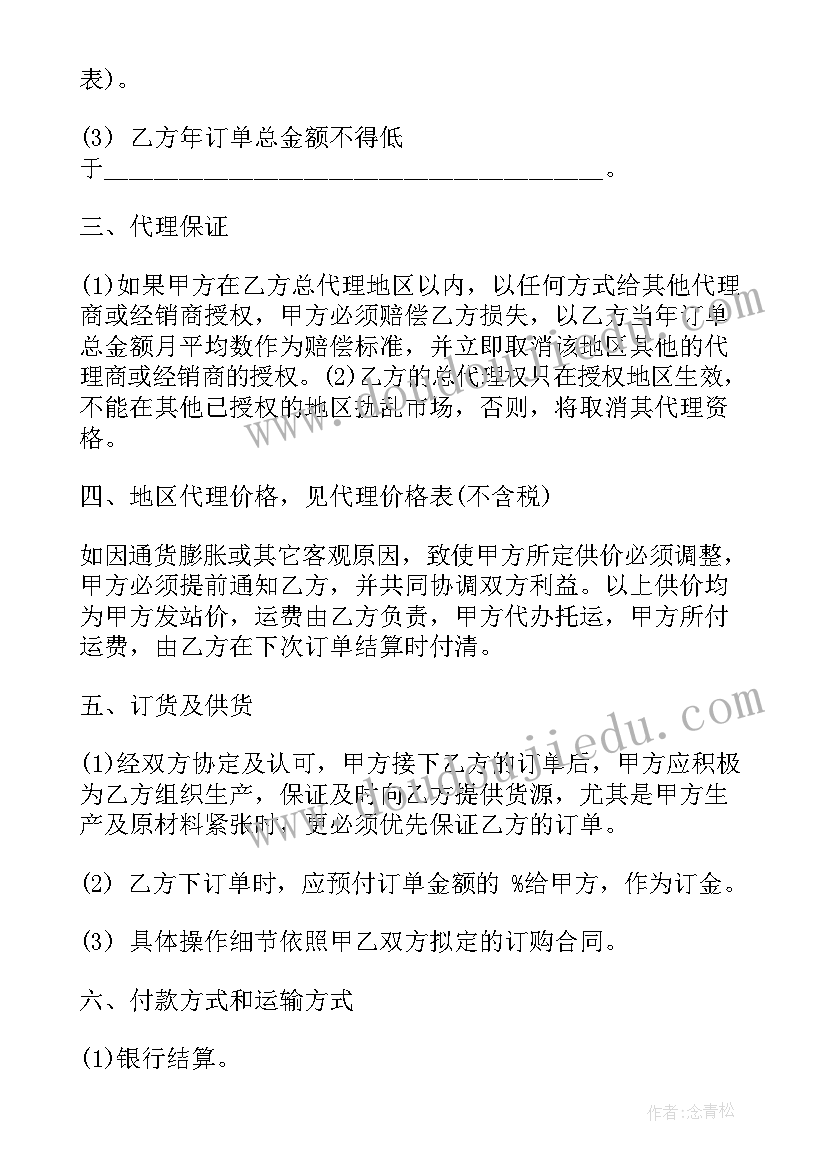 2023年酒厂区域代理合作协议书 区域代理合同(优质8篇)