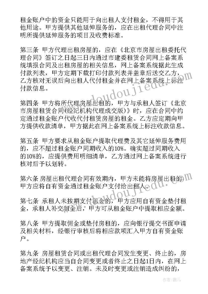 最新房屋租赁合同 房屋租金合同(优秀7篇)