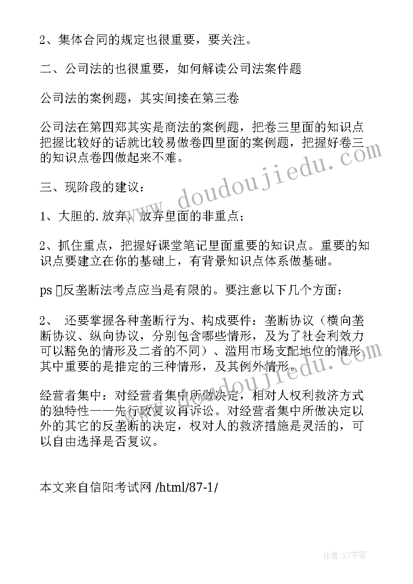 劳动合同法完整版(优质10篇)