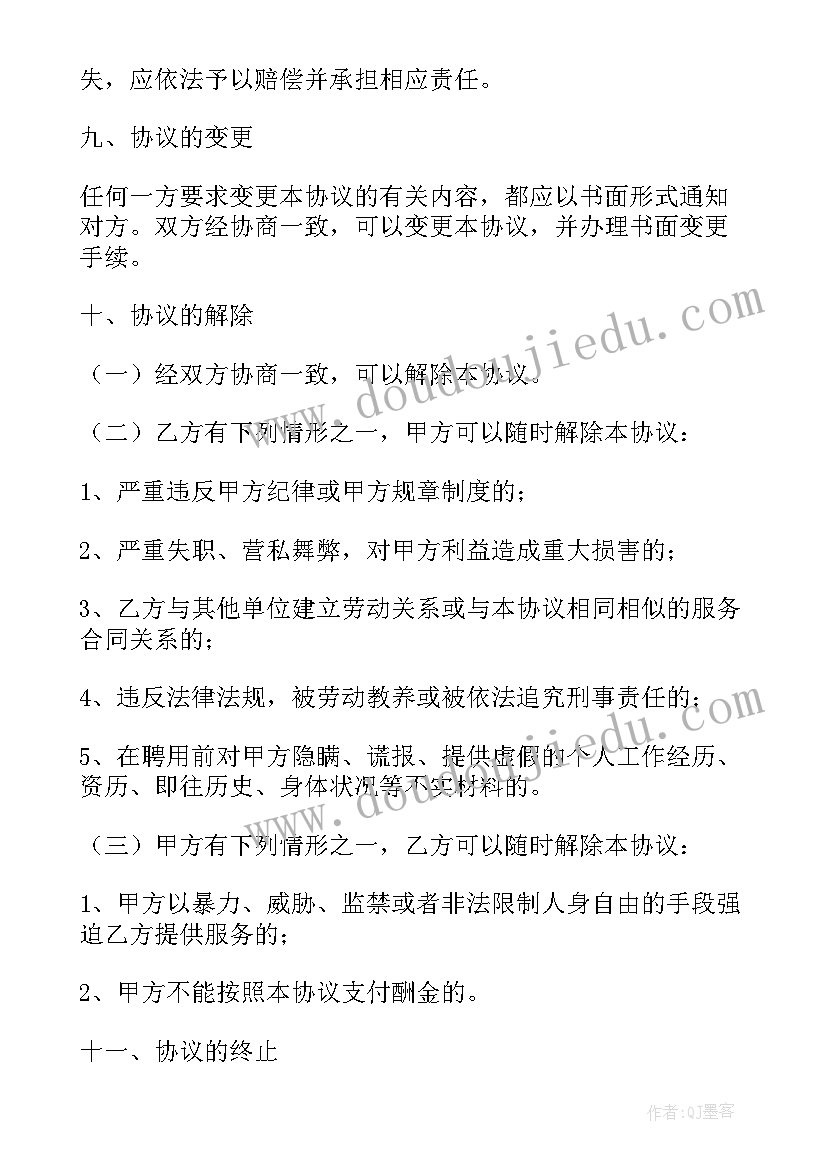 劳务合同约定交社保(模板10篇)