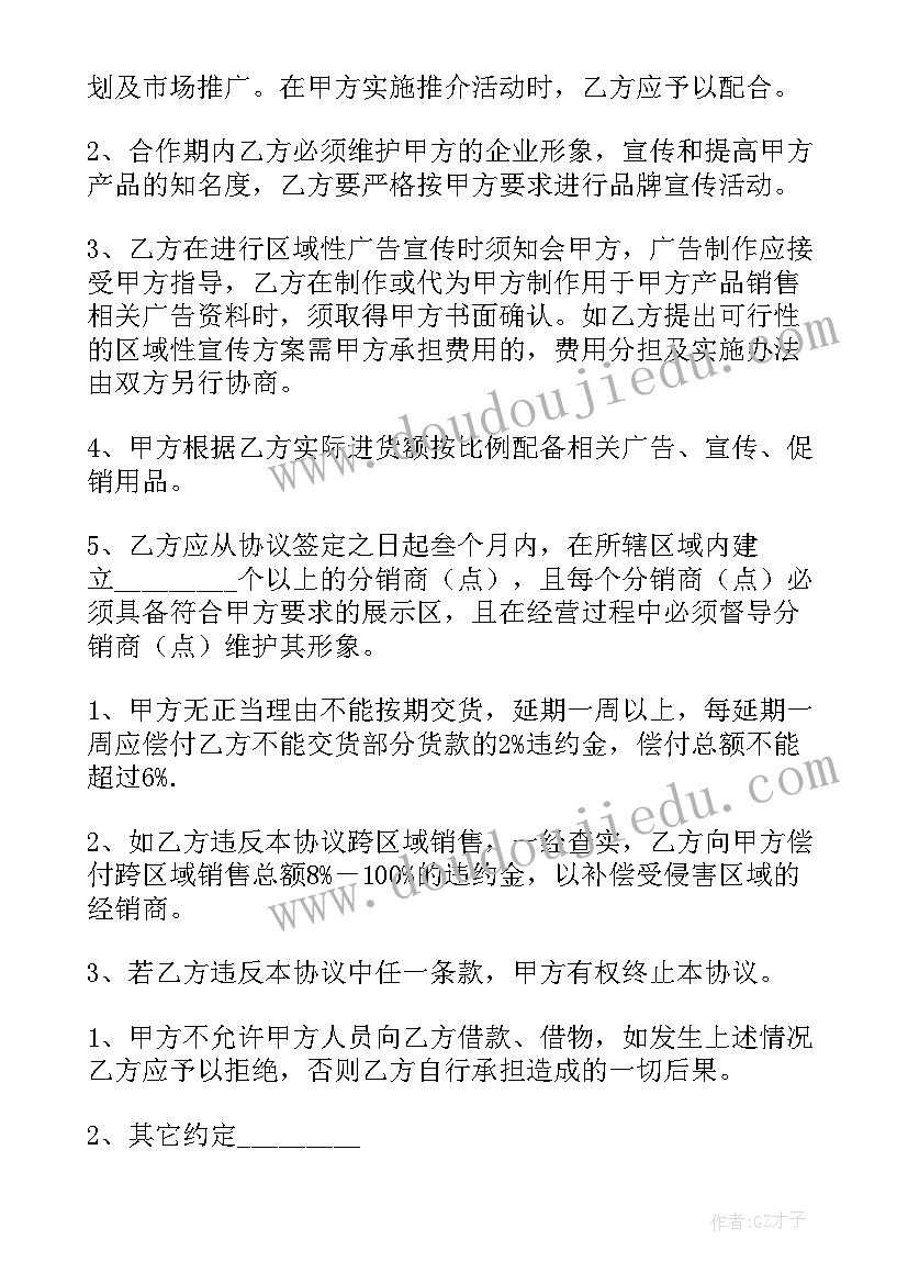 2023年玻璃销售合同(优秀5篇)