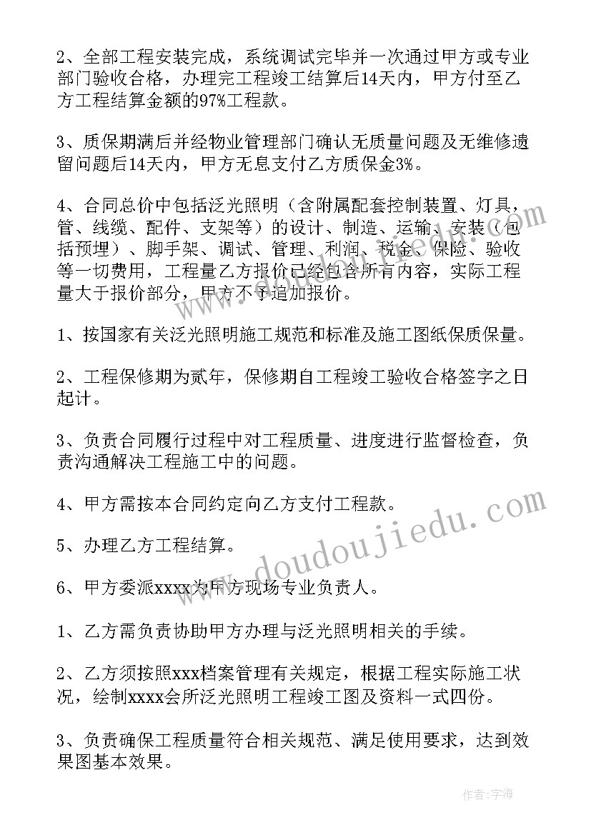 电力施工协议书(通用5篇)