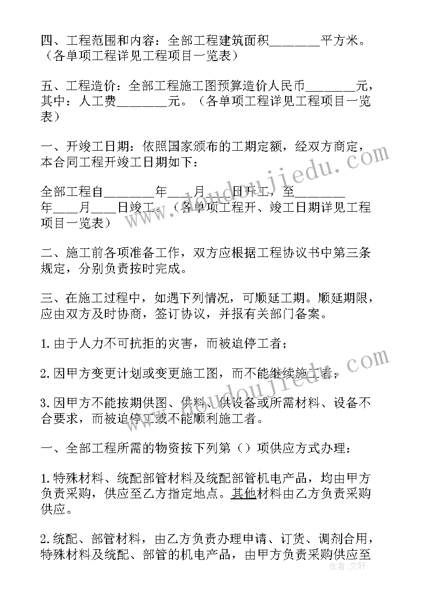 最新村级公路承包合同(模板5篇)