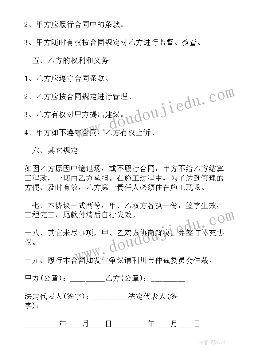 2023年道路工程合同协议(大全5篇)