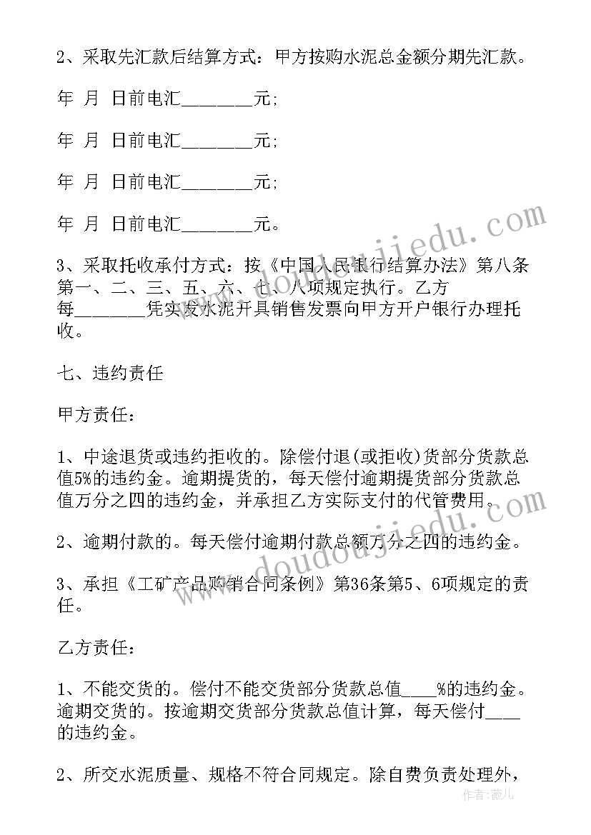 最新建材销售合同简单版(大全5篇)