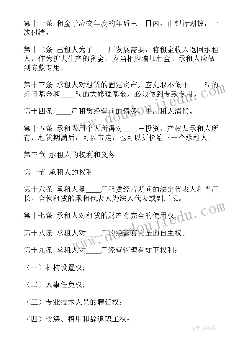 公司房屋租赁协议 公司房屋租赁合同(模板9篇)