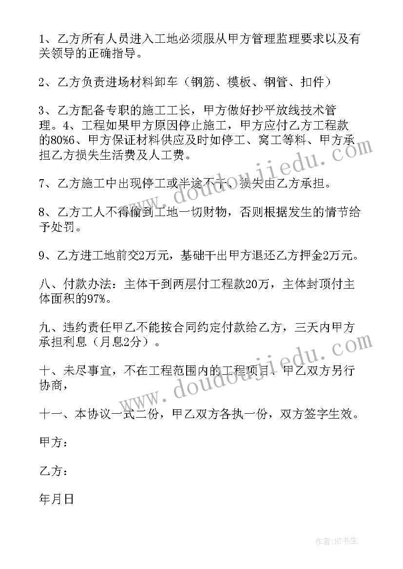 最新劳务承包合同(精选10篇)