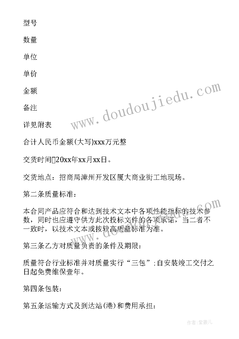 最新设备安装合同 设备销售合同(通用7篇)