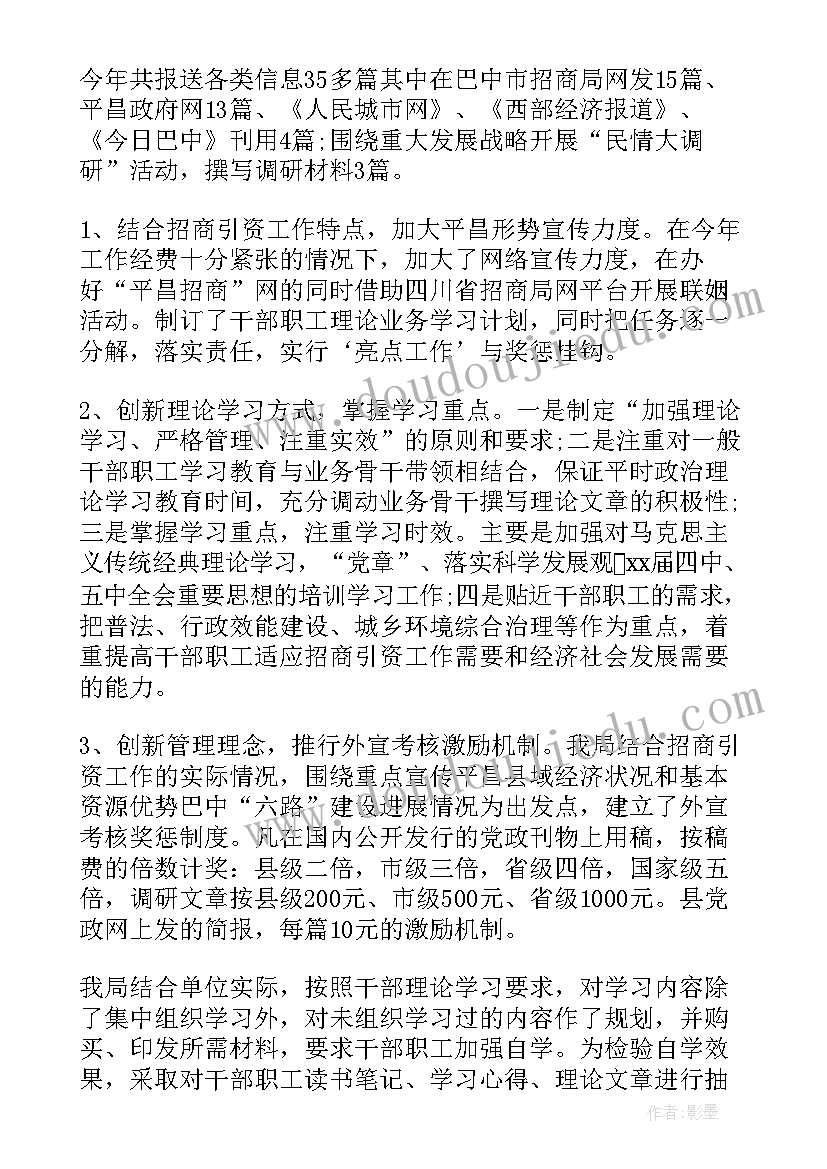 2023年年度个人思想工作情况总结(汇总5篇)