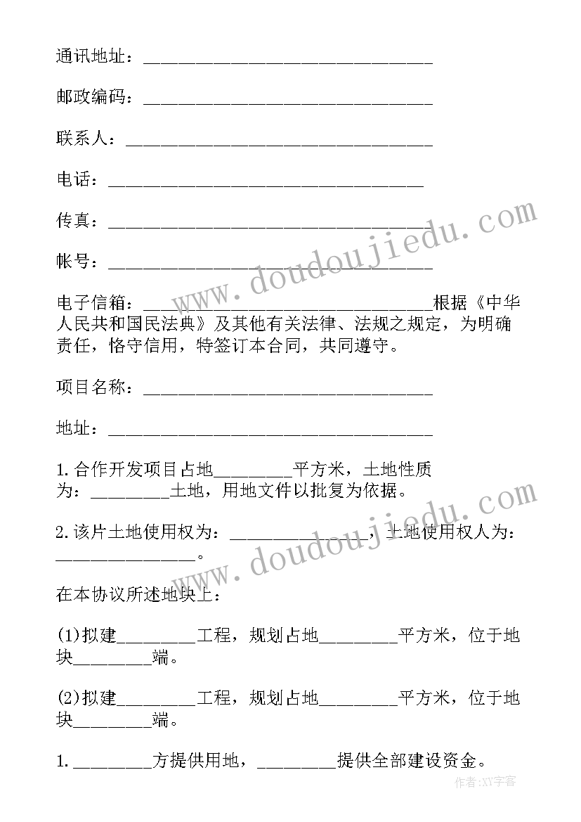 2023年开发商三方协议(汇总5篇)