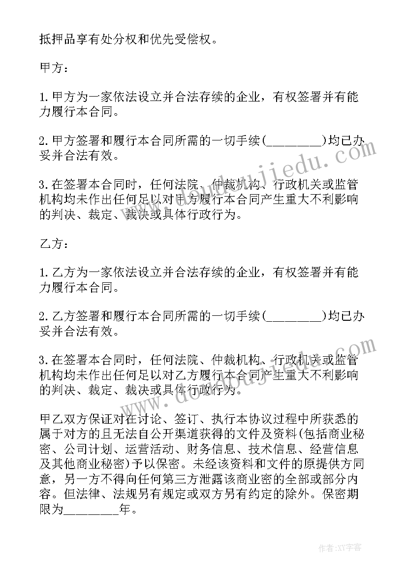 2023年开发商三方协议(汇总5篇)