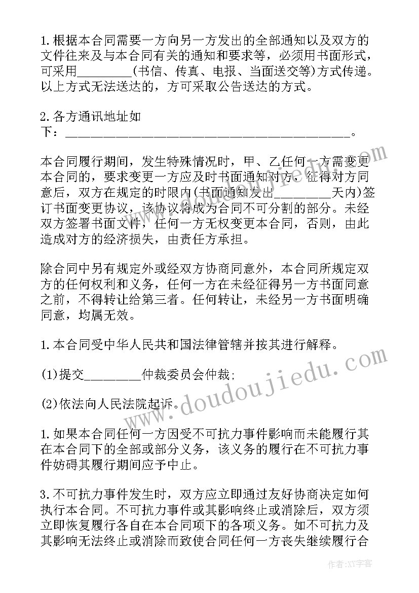 2023年开发商三方协议(汇总5篇)