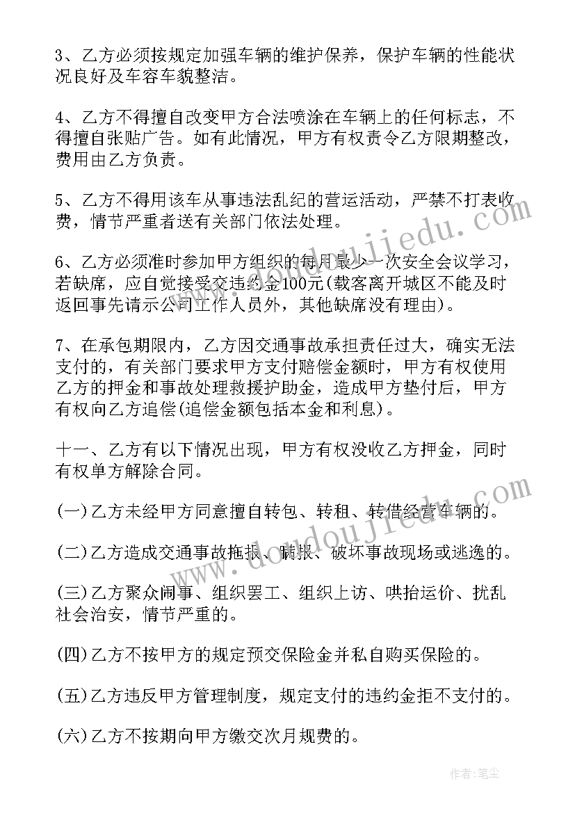 承包学校超市经营方案(精选5篇)