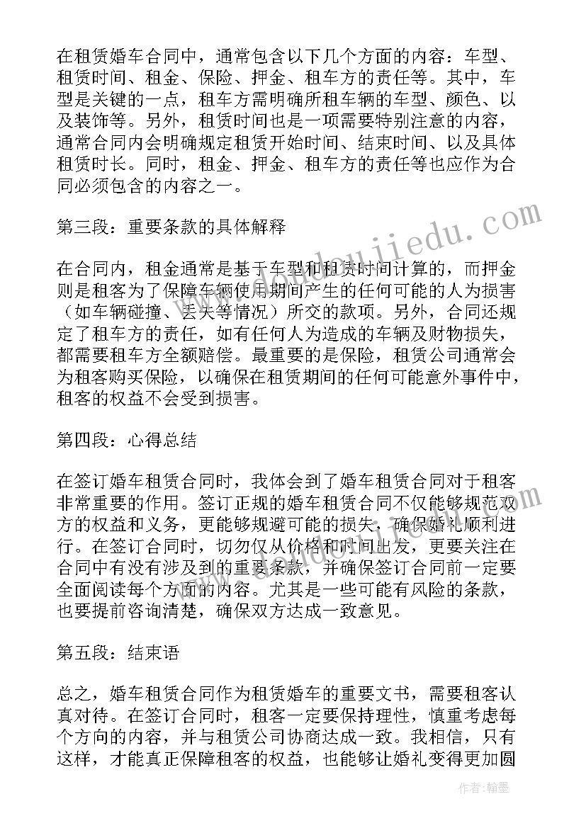 厨房租赁合同(优质7篇)