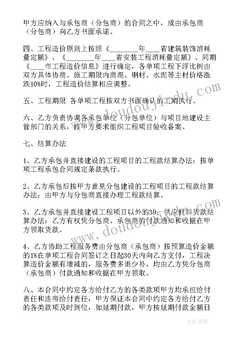 最新建筑工程合同(优秀10篇)