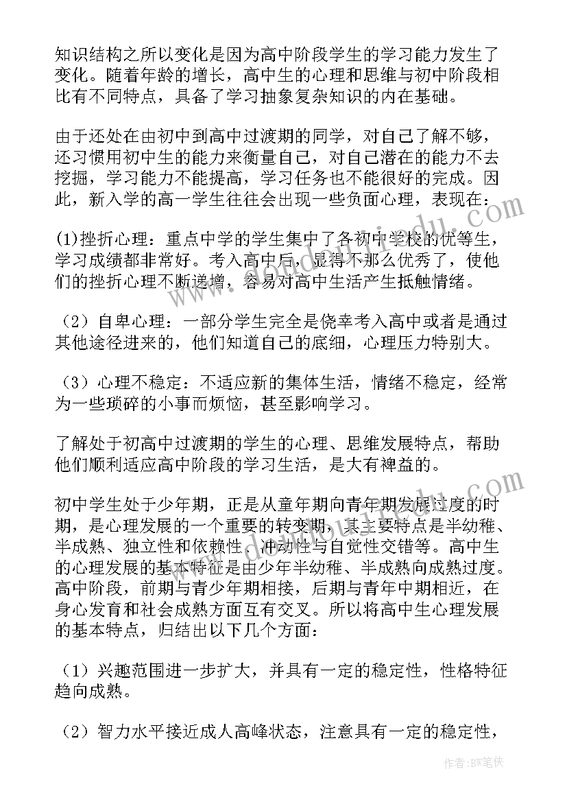 最新思想政治小论文(优质8篇)