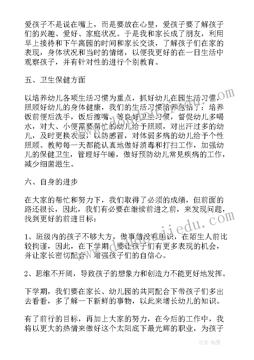 2023年教师个人思想工作总结(精选7篇)