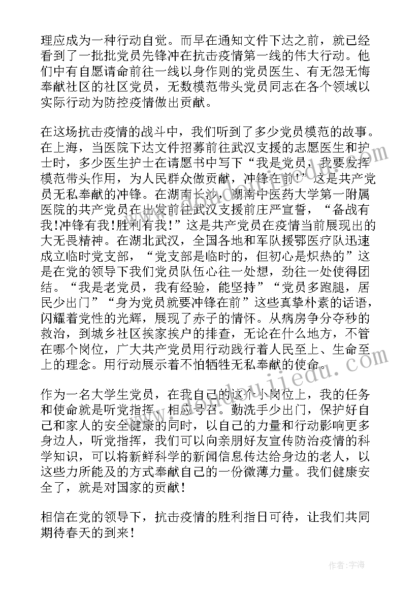 最新季度思想汇报入党积极分子(精选6篇)