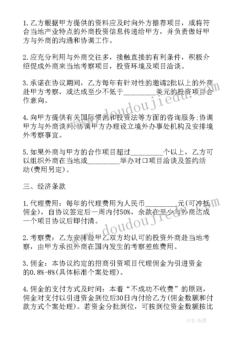 最新招代理合同书(优秀5篇)