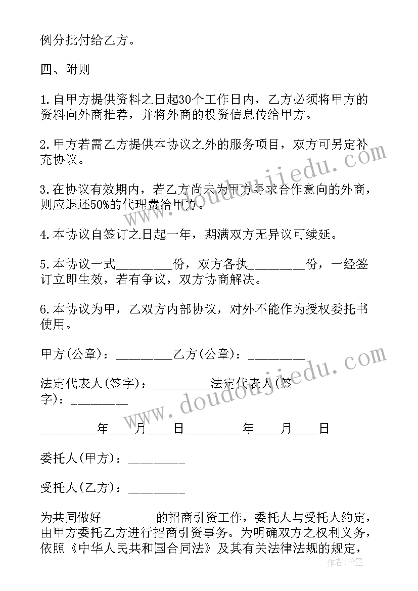 最新招代理合同书(优秀5篇)