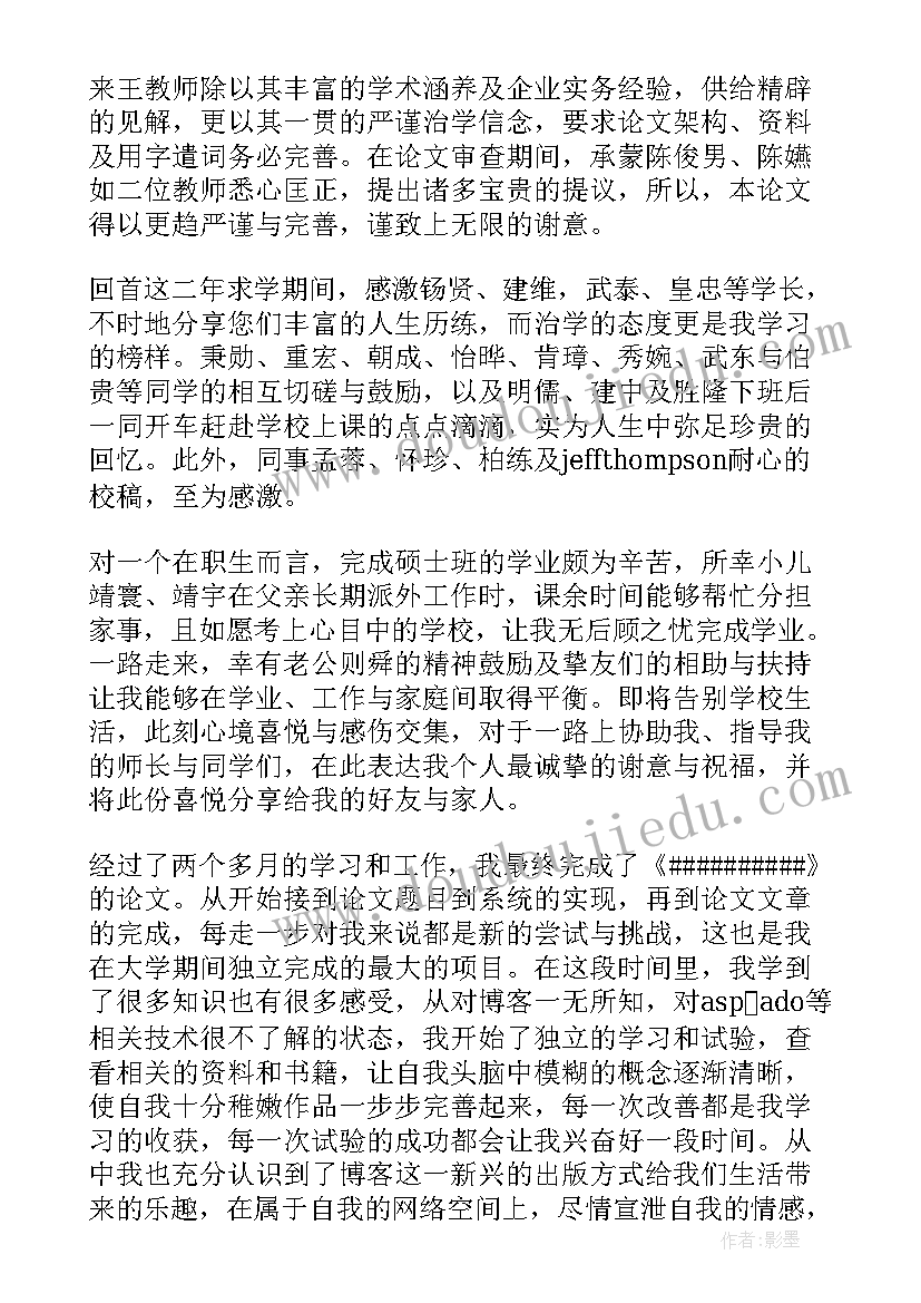 最新毕业论文文献综述(大全9篇)