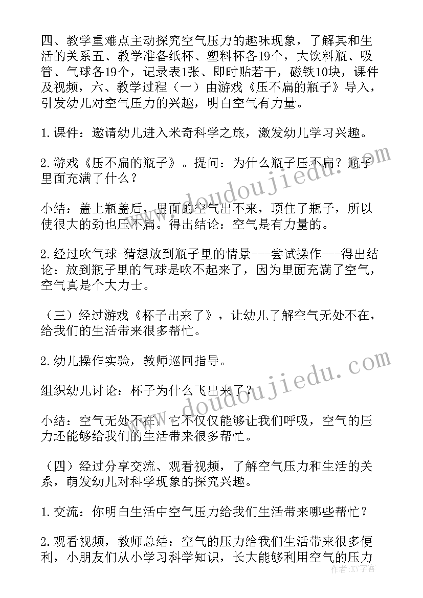 最新中班科学活动水果的奇妙内部教案反思(汇总7篇)