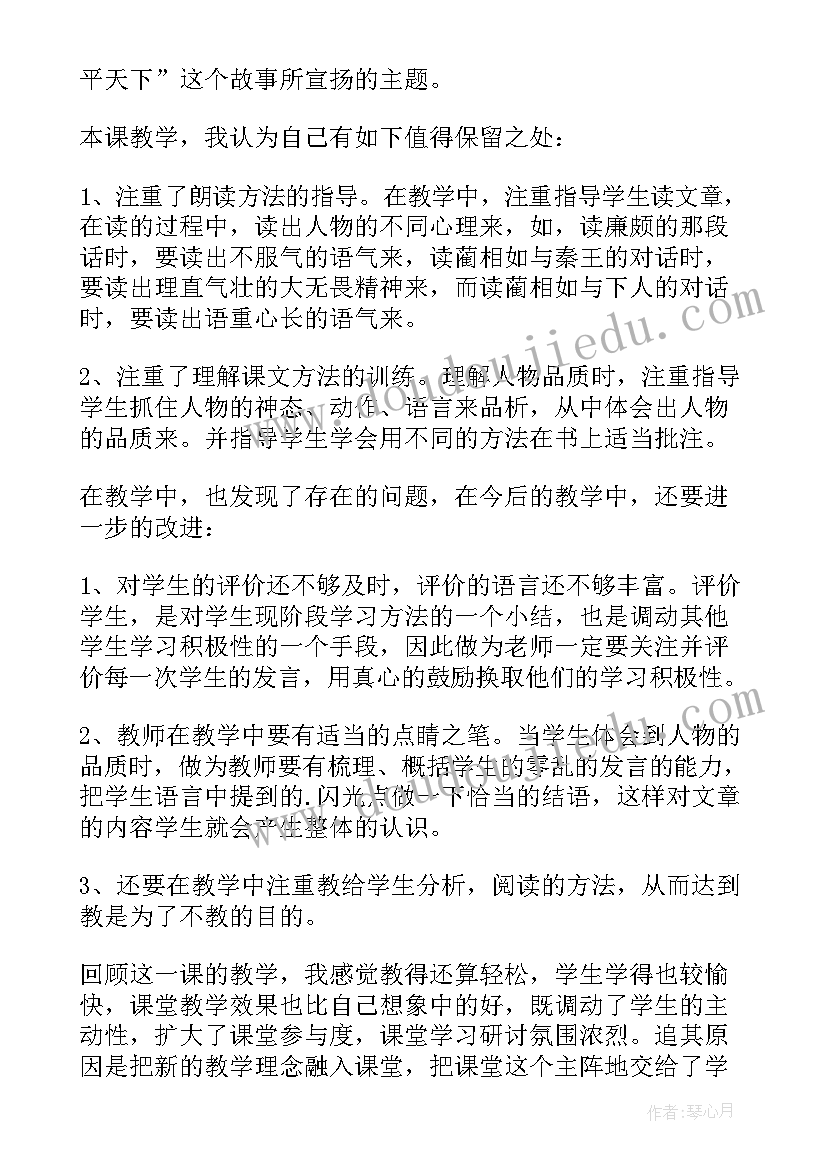 假如教学反思说课(精选7篇)