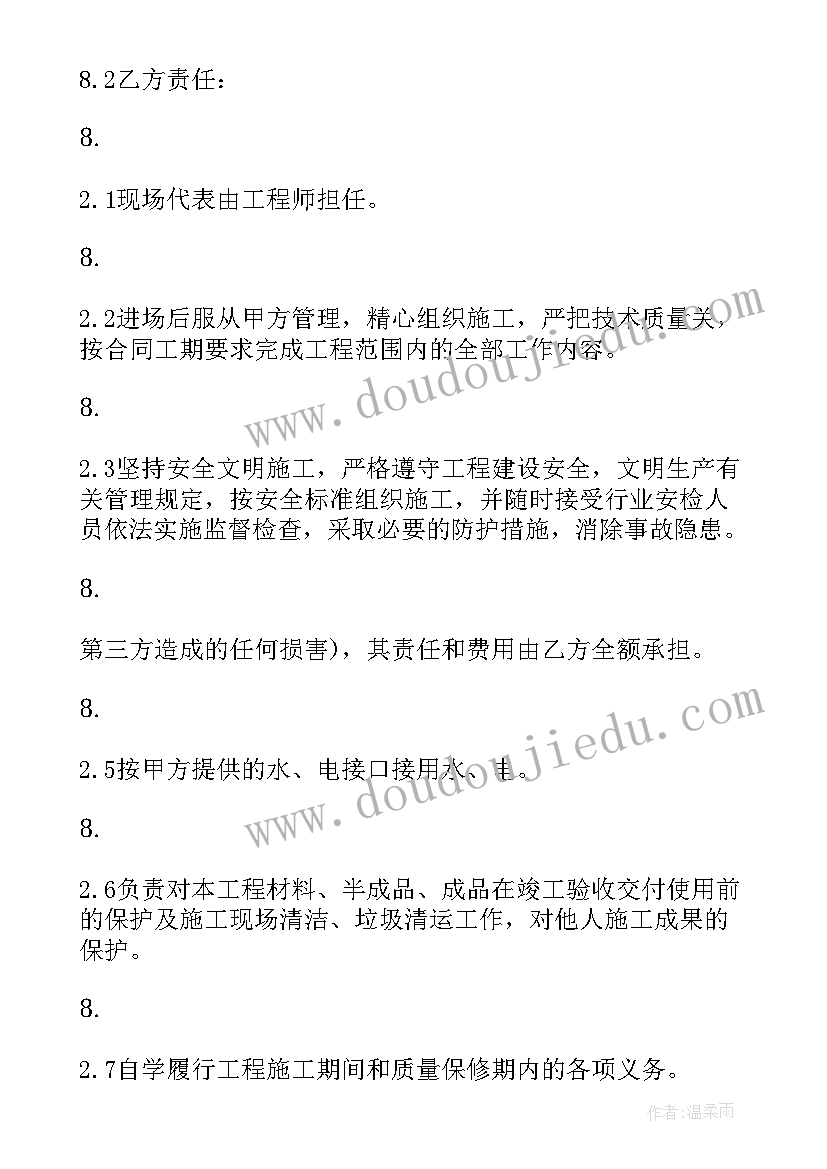 最新涂料施工协议(精选8篇)