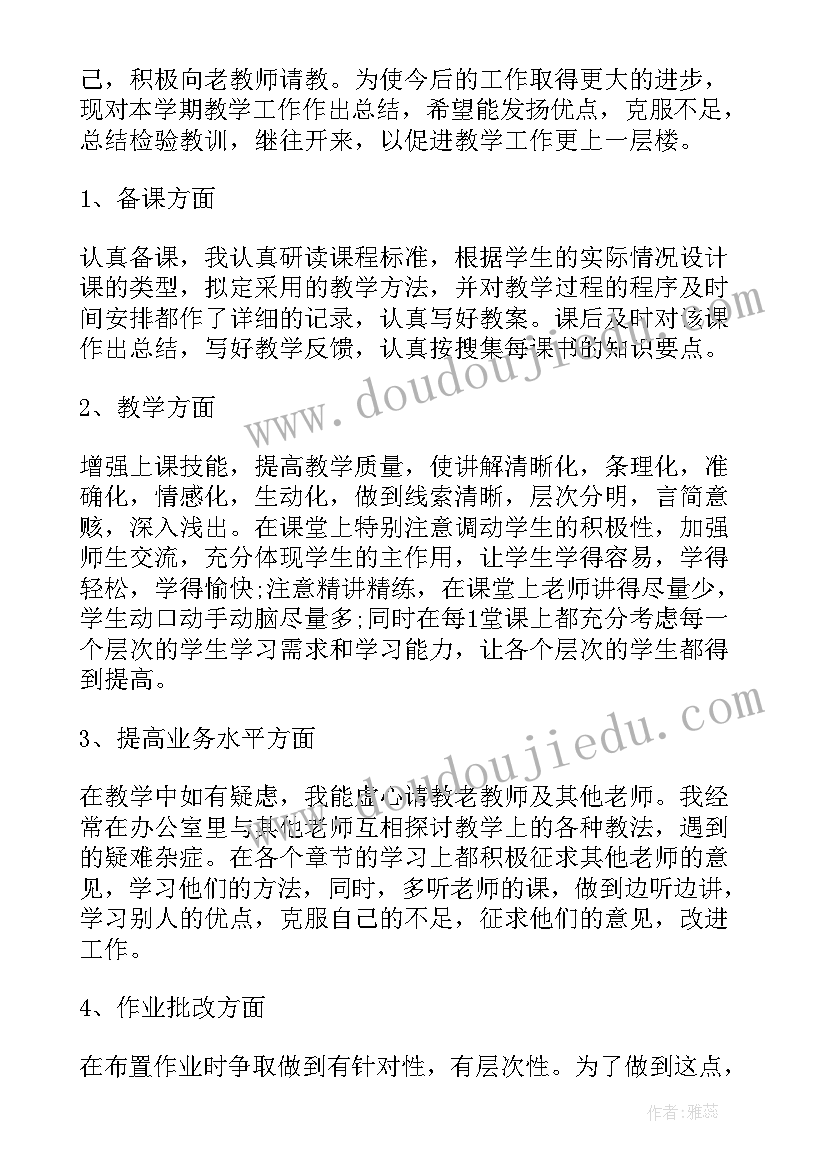 最新一年级数学期末教学反思人教版(大全5篇)