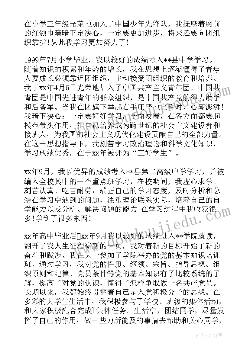 最新个人简历格式(汇总5篇)