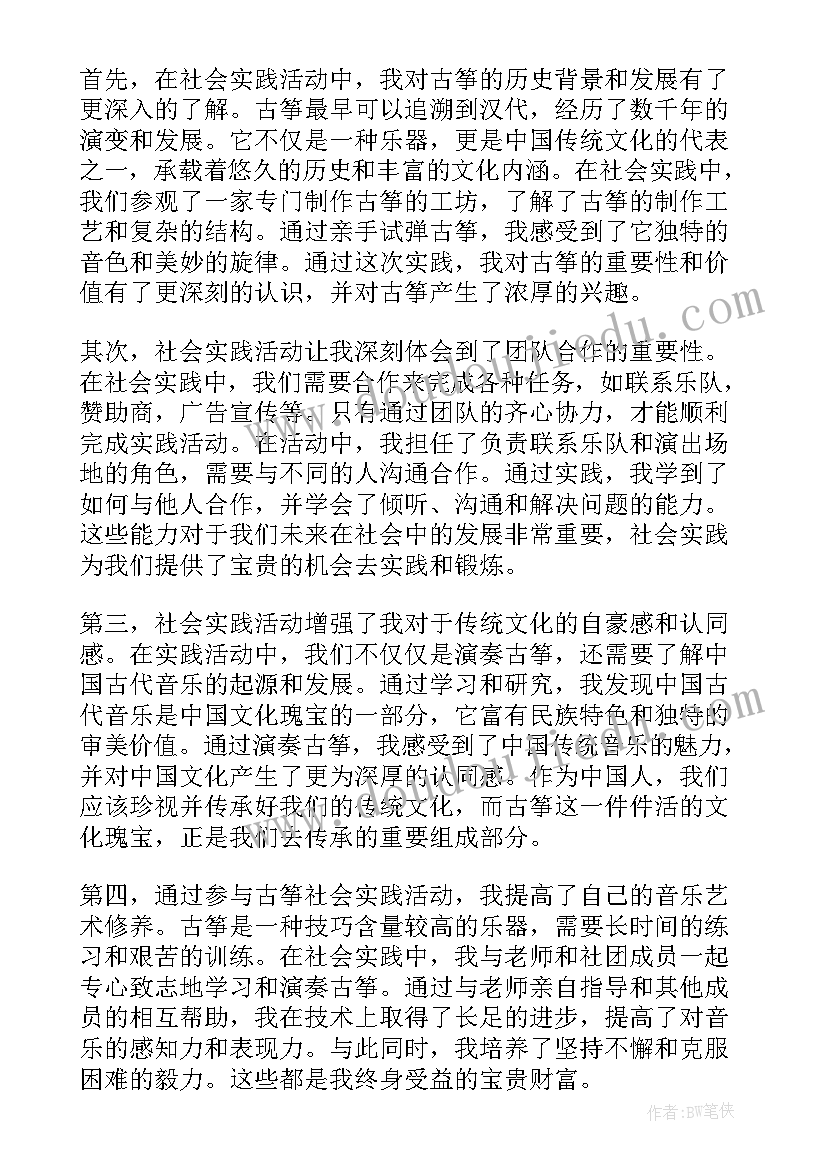 2023年社会实践心得体会(精选7篇)