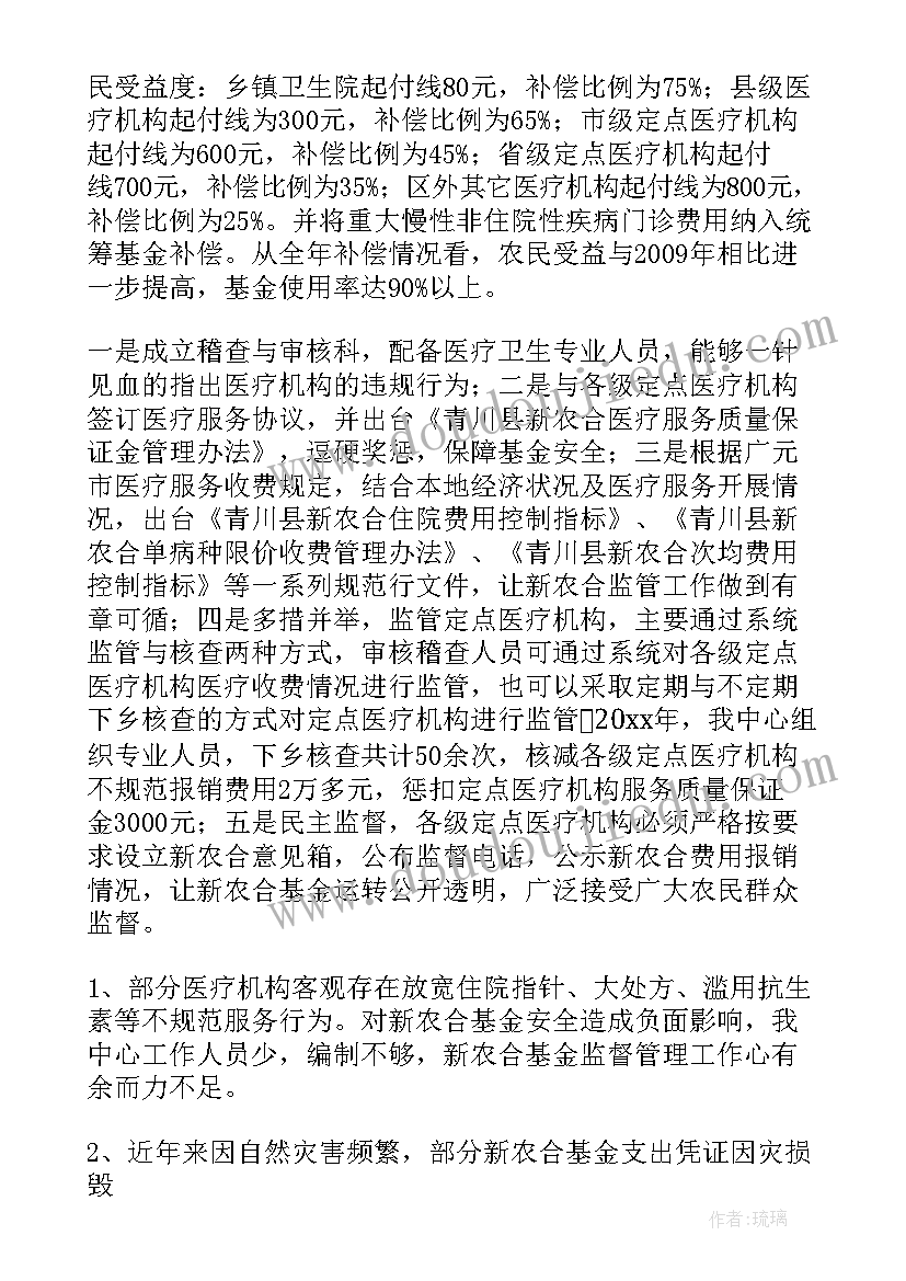 最新专项资金自查报告(通用5篇)