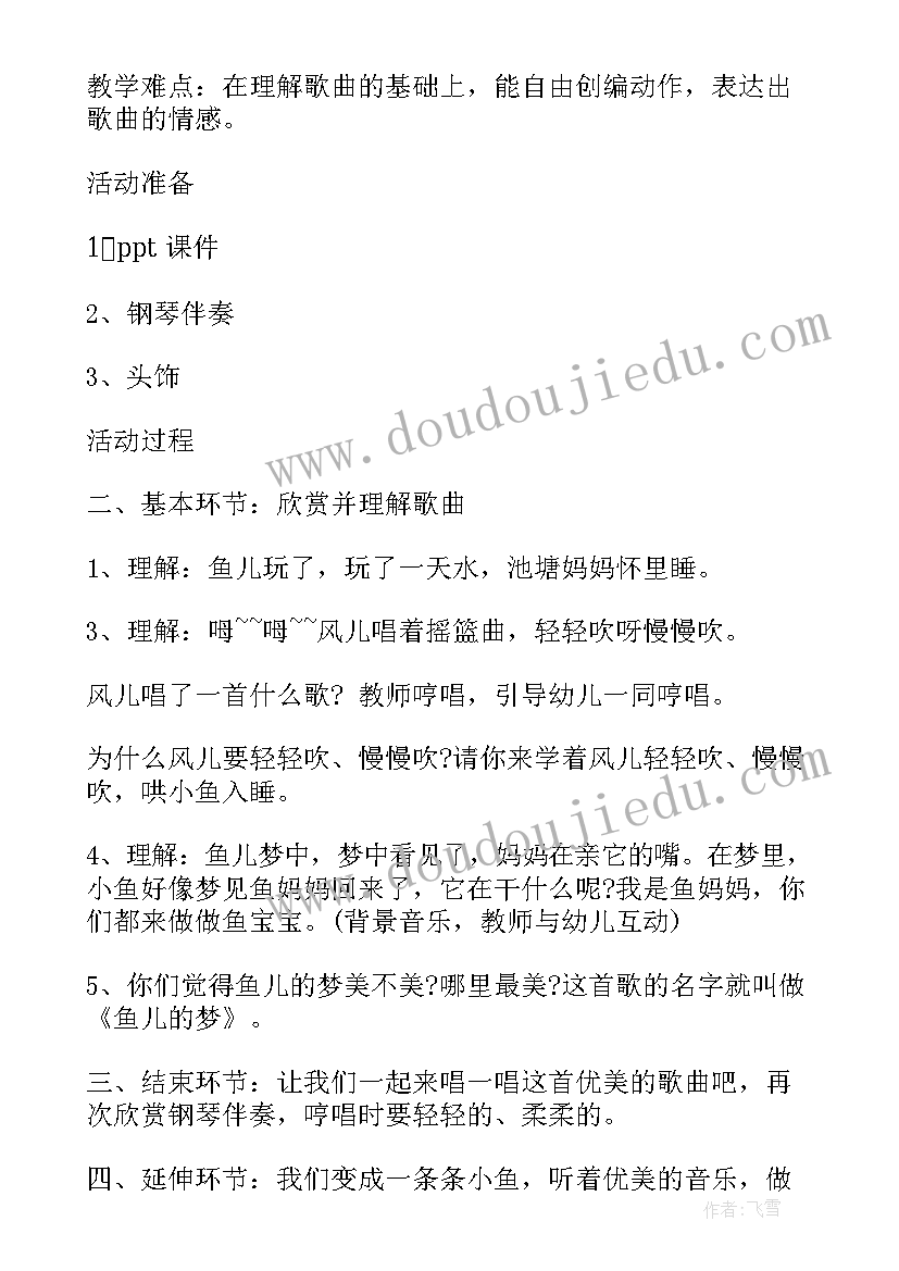 幼儿园音乐教案中班(优秀10篇)