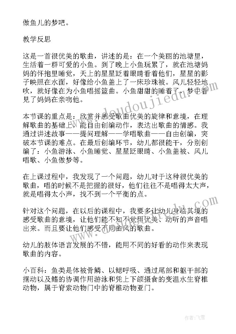 幼儿园音乐教案中班(优秀10篇)