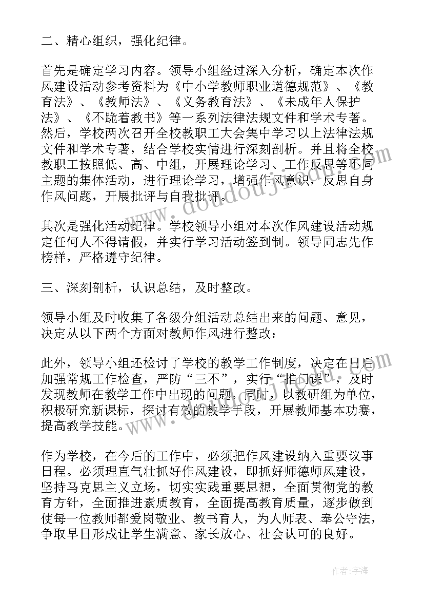 最新检查工作总结报告(精选5篇)