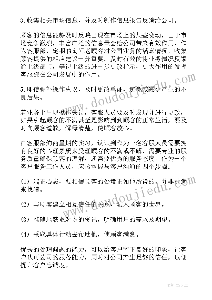 2023年物流文员的工作心得(大全6篇)