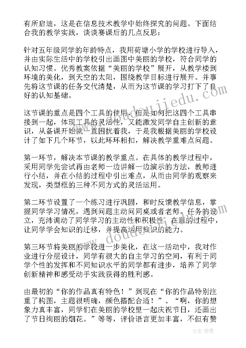 2023年圆的组合图形的面积教学反思(汇总5篇)