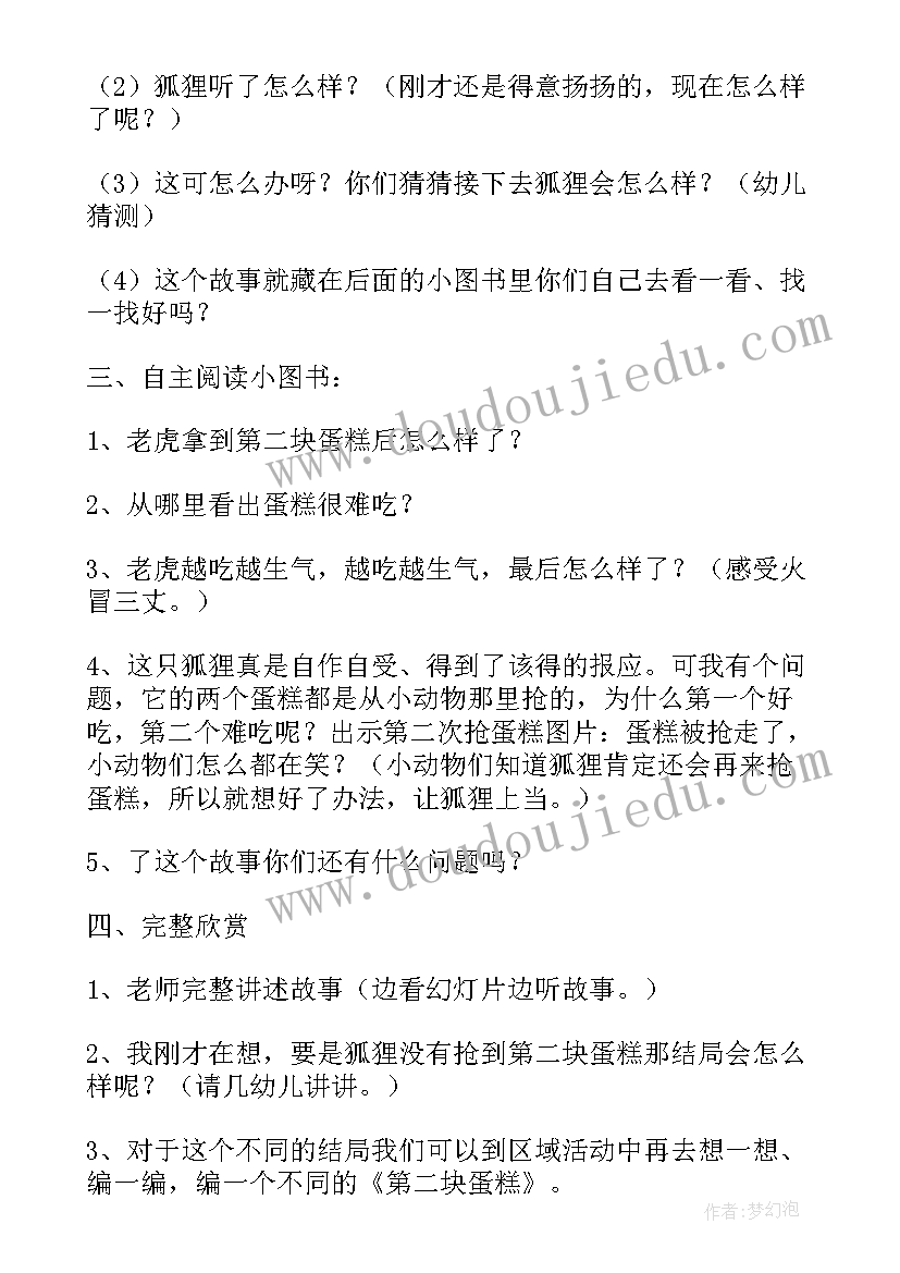 大班语言课悯农的教案(优秀10篇)