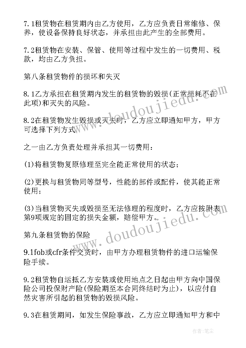 2023年租赁合同书样本简版(大全9篇)