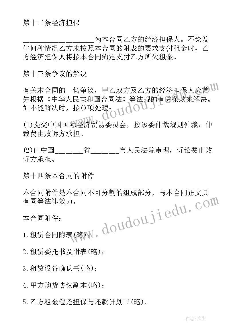 2023年租赁合同书样本简版(大全9篇)