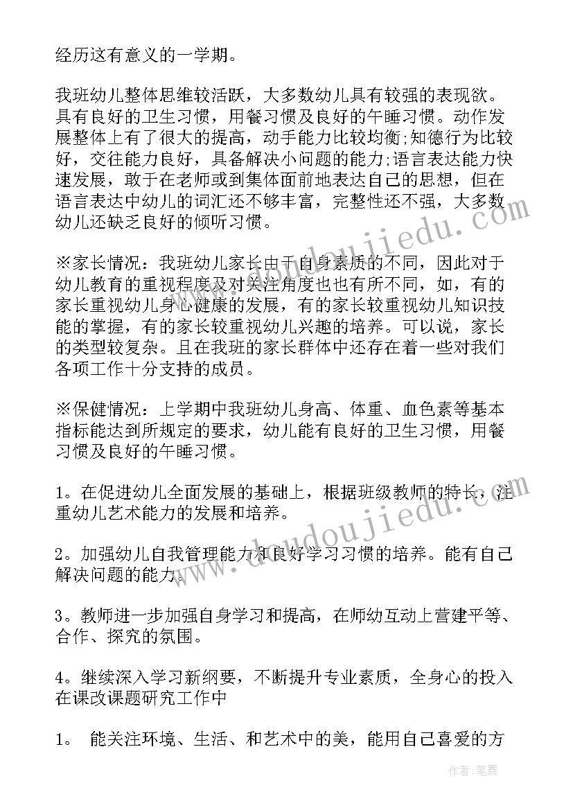 幼儿园大班周工作计划表 幼儿园大班工作计划(实用7篇)