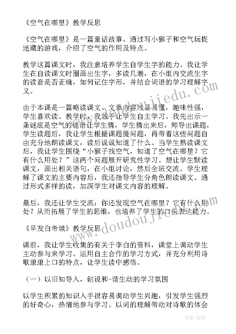 2023年小学数学圆的周长教学反思(优质5篇)