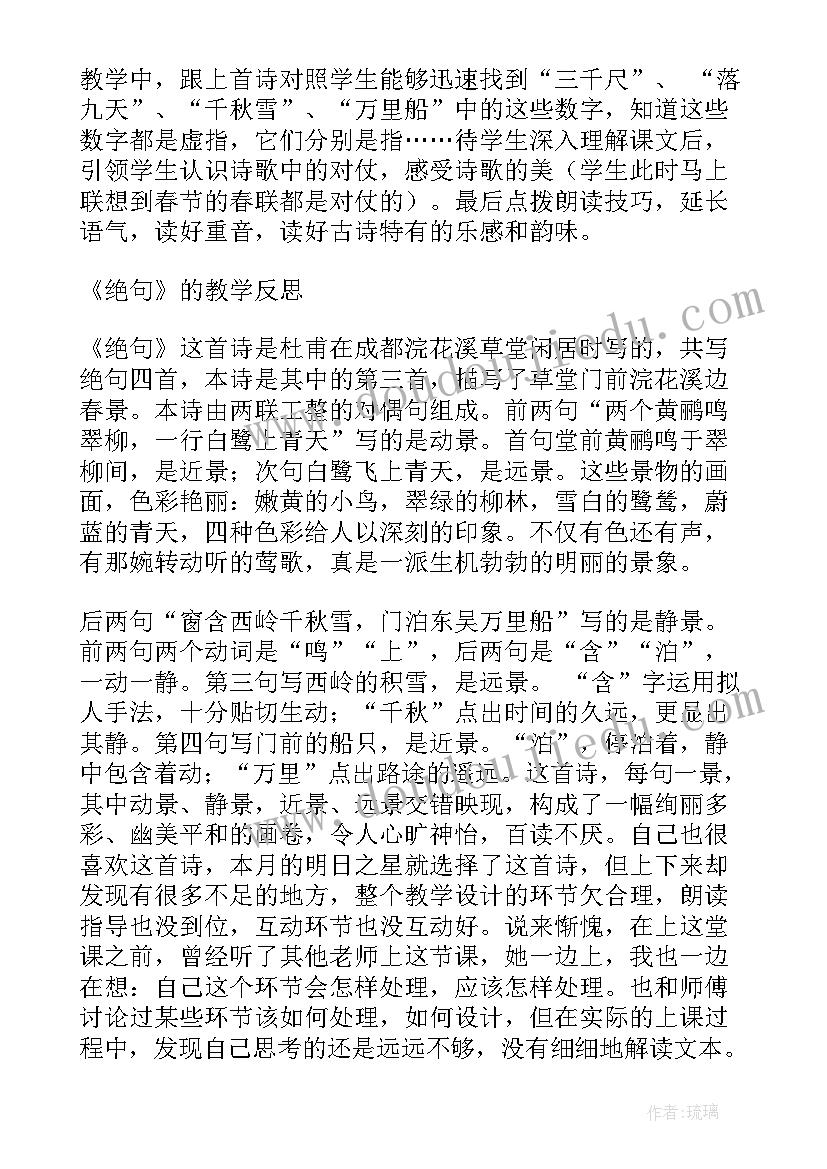 2023年小学数学圆的周长教学反思(优质5篇)