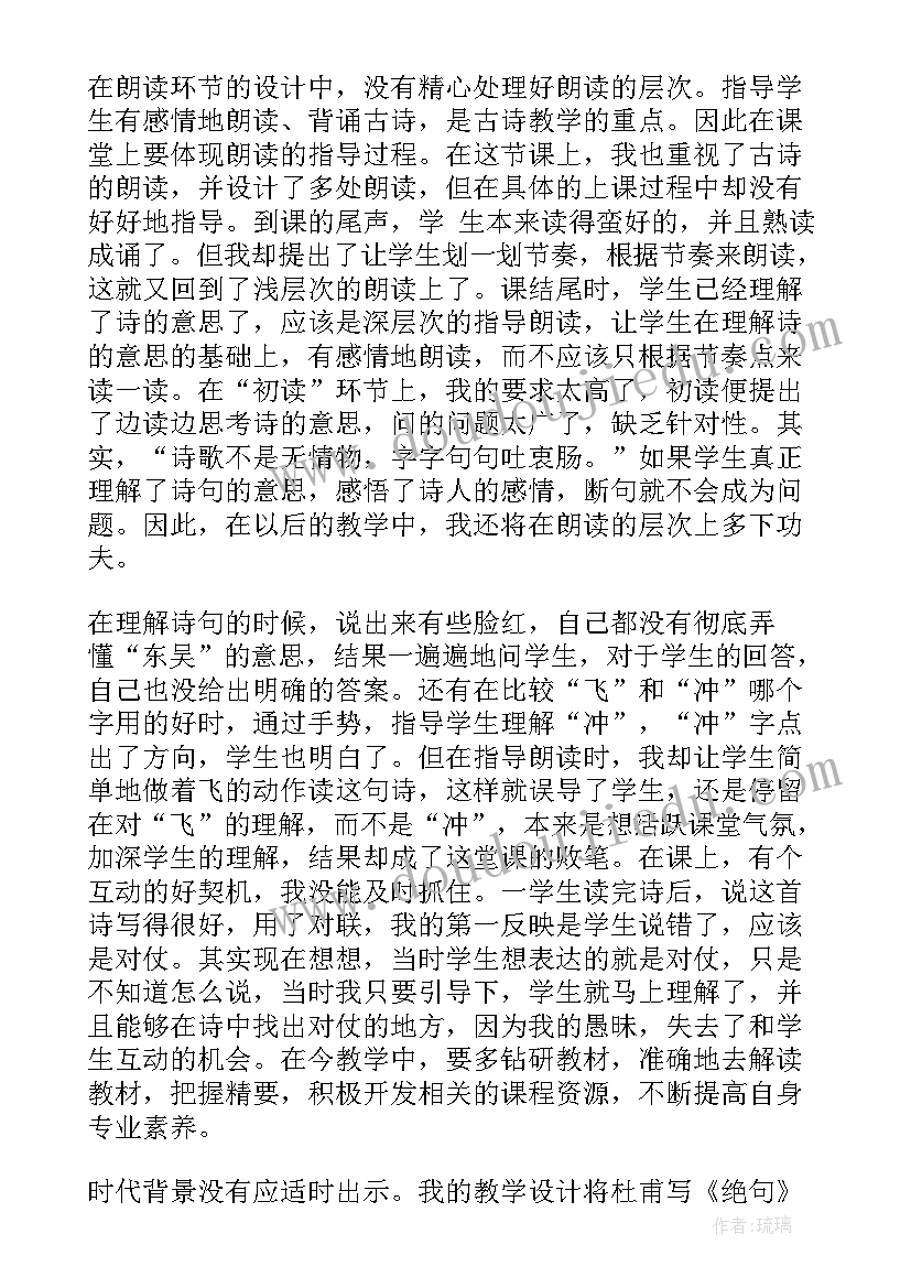 2023年小学数学圆的周长教学反思(优质5篇)