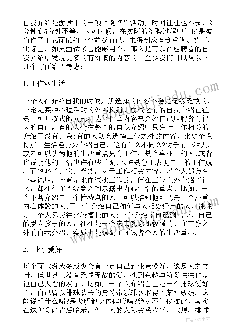 教师资格证面试时的自我介绍(优秀5篇)